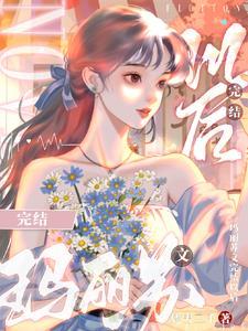 玛丽苏女主简介
