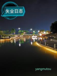 失业登记表