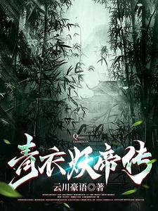 九天剑主角色介绍