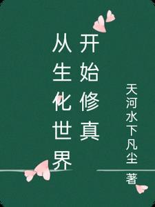 从生化危机开始的