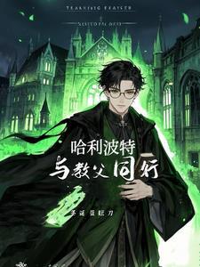小天狼星给哈利的信是第几部