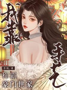 独守空房下一句怎么说