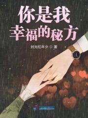你是我的幸福30