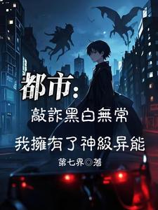 我是黑白无常