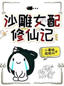 你也敢撩?