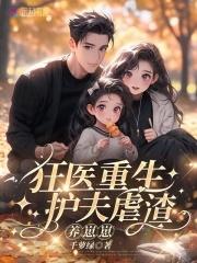 是重生狂妻