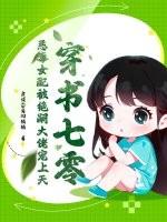 七零恶毒女配穿书青柚