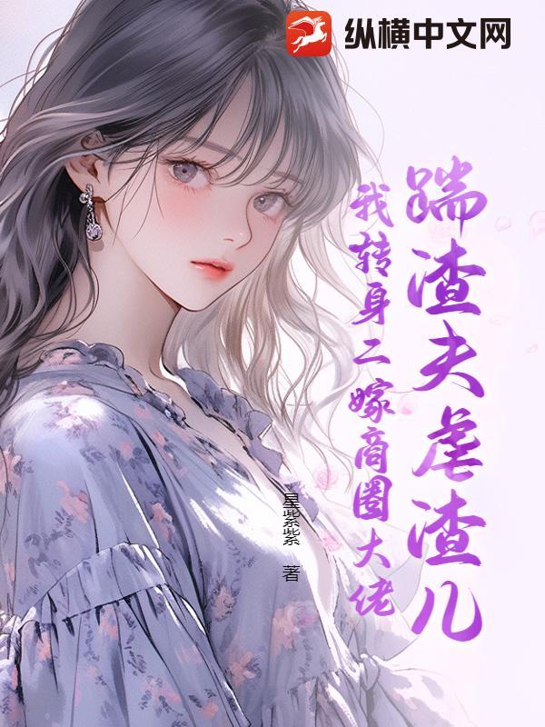 踹掉渣攻