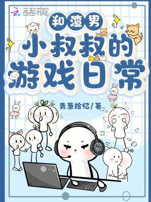 我和渣1他叔好了