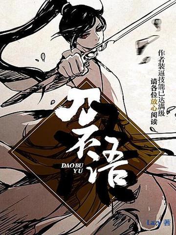 刀不语叶北枳是女的吗