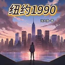 纽约1995