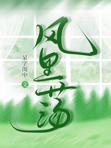 她又软又撩