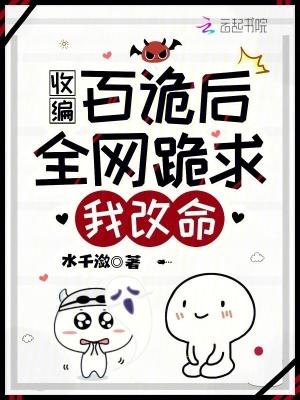 百诡书