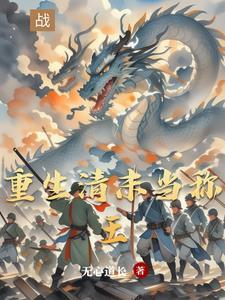 东北穿越