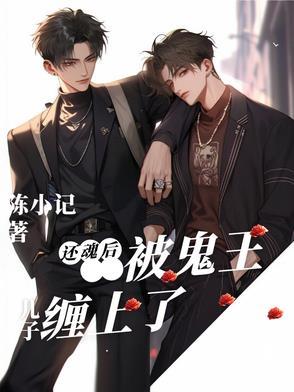 还魂夜女鬼