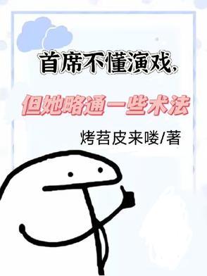 首席意思