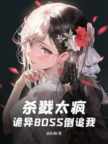 杀戮bug