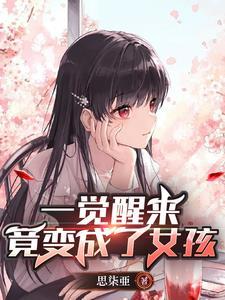 从兄弟到恋人