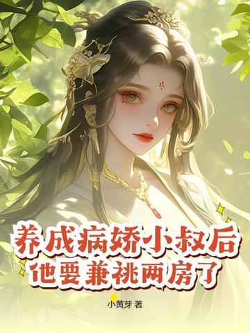 重生寡妇养娃记
