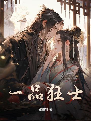 一品狂医 最新章节 无弹窗