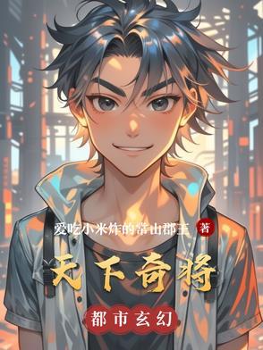 天下奇谈故事在线收听