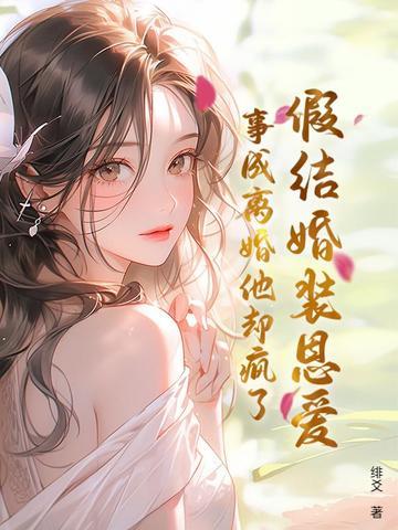 假结婚 男主角