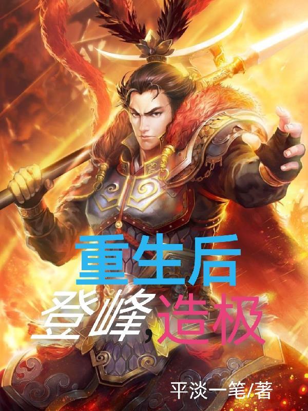 吕布的重生
