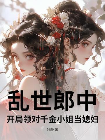 乱世开局称霸天下