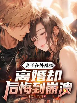 七年的青春喂了狗
