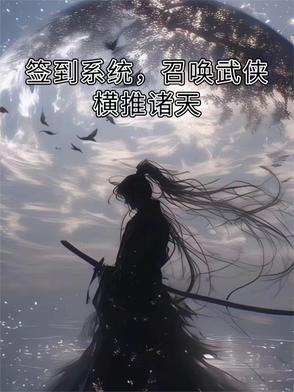 签到召唤