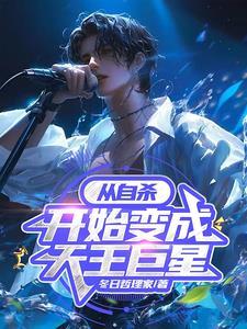 白露怀孕了是谁的孩子