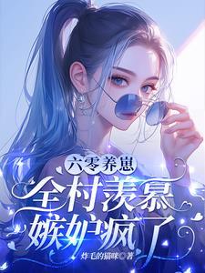 开局就离婚免费阅读