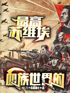 关于我在异世界开中餐厅这件事