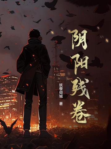 阴阳赏去