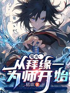 鬼灭之刃之恶鬼的慈悲