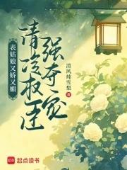表姑娘免费