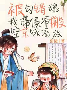 侯爷他是重生的免费阅读