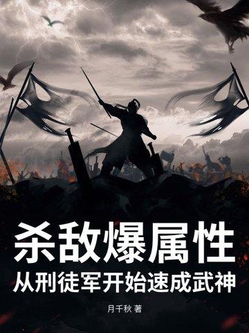 杀敌爆奖励txt平板