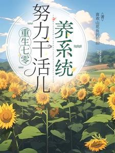 重生七零奋斗妻免费阅读