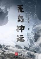 荒岛幸运
