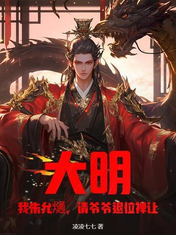 发配三年