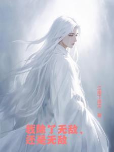 出生就带系统的