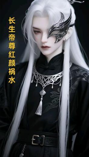 长生帝君免费阅读