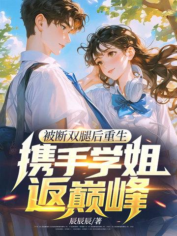 受的腿断了