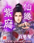 仙玉尘缘