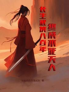 穿越从神雕侠侣开始完结免费阅读
