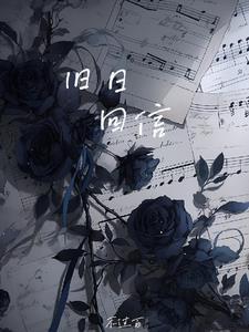 旧日啥意思