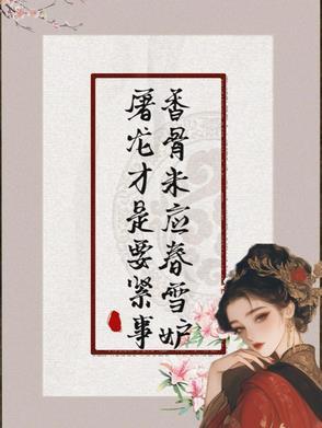屠龙才是要紧事男女主什么时候做