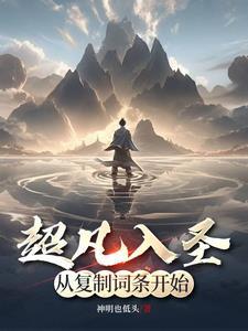 无上神帝无弹窗免费阅读