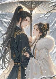 香雪帝妃结局